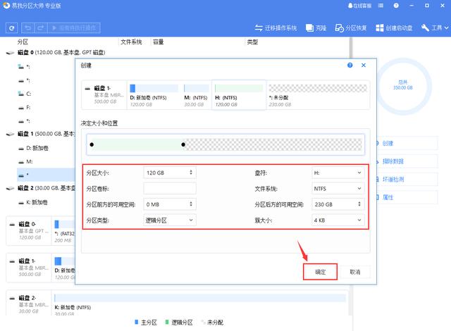 如何使用未分配空间（win10未分配空间怎么变成可用空间）(2)