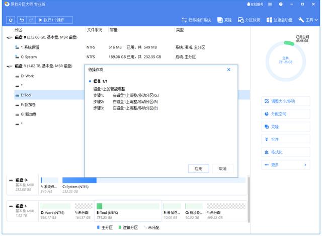 如何使用未分配空间（win10未分配空间怎么变成可用空间）(7)