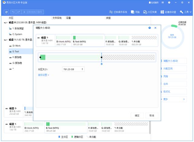 如何使用未分配空间（win10未分配空间怎么变成可用空间）(6)