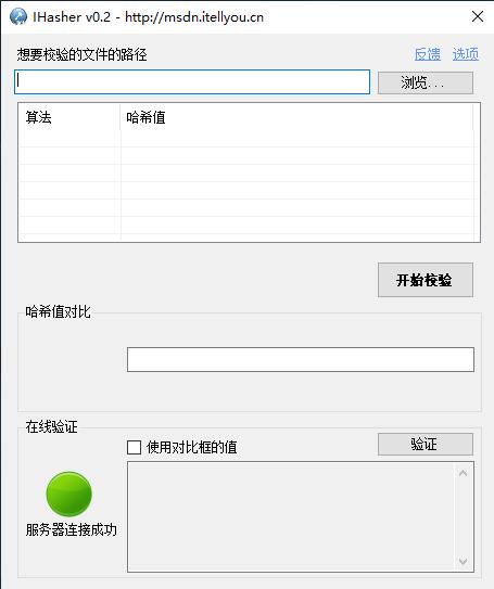 windos系统如何验证真伪（验证系统镜像是真是假的方法）(3)