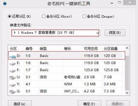 w8系统可以装w7吗（win8中怎么装进win7系统）(2)