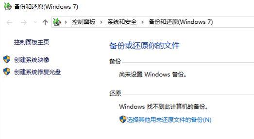 win10如何做备份（怎样用Win10进行系统备份）(1)