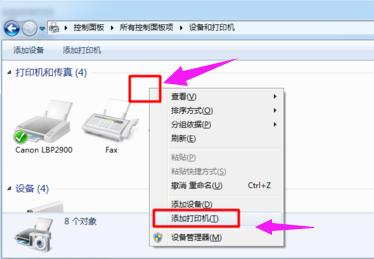 怎么添加打印机程序（设置打印机共享步骤）(4)