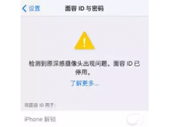 苹果ID已停用怎么回事（iphone 面容id已停用怎么解决）