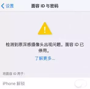 苹果ID已停用怎么回事（iphone 面容id已停用怎么解决）(1)