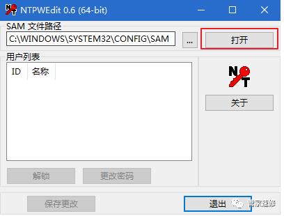 Win10忘记密码了怎么办（win10电脑忘记开机密码最简单方法）(4)