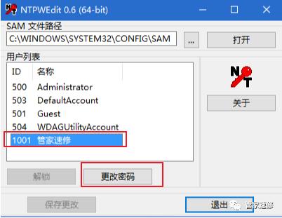 Win10忘记密码了怎么办（win10电脑忘记开机密码最简单方法）(5)