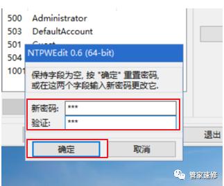 Win10忘记密码了怎么办（win10电脑忘记开机密码最简单方法）(6)