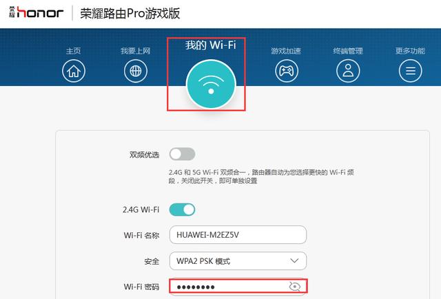 wifi第一次怎么设置密码（无线路由器密码设置步骤）(3)