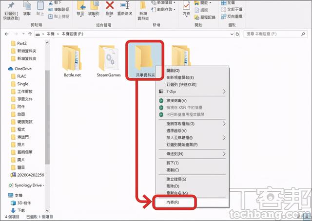 win10怎么创建网络共享（win10如何组建局域网文件共享）(9)