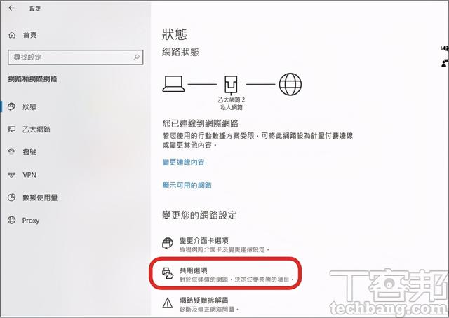 win10怎么创建网络共享（win10如何组建局域网文件共享）(4)