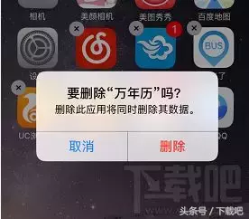 苹果软件下载不了怎么回事（iphone无法下载软件的原因）(4)