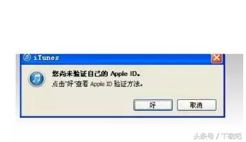 苹果软件下载不了怎么回事（iphone无法下载软件的原因）(3)