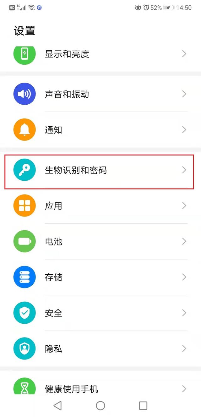 win10系统屏保怎么设置密码（手机是如何设置手机的锁屏密码）(2)