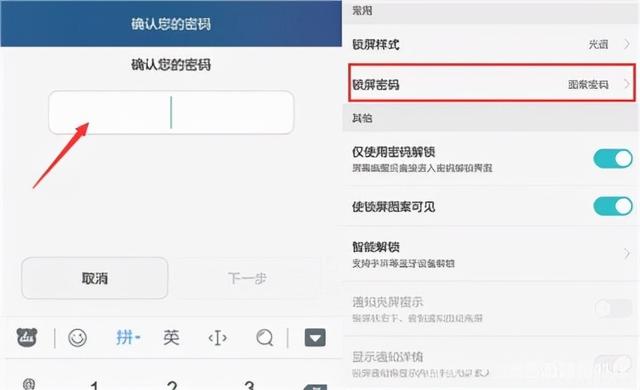 win10系统屏保怎么设置密码（手机是如何设置手机的锁屏密码）(6)