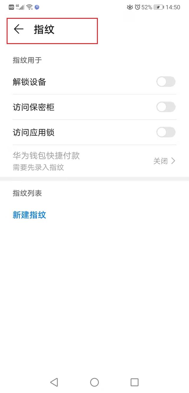 win10系统屏保怎么设置密码（手机是如何设置手机的锁屏密码）(3)