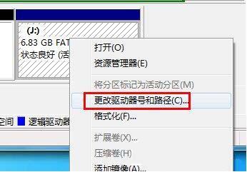 win7电脑U盘不能识别怎么办（win7系统电脑读不出u盘的解决教程）(2)