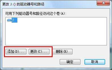 win7电脑U盘不能识别怎么办（win7系统电脑读不出u盘的解决教程）(3)