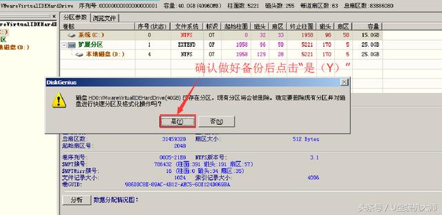 ssd固态硬盘如何4K对齐（固态硬盘分区4k对齐方法）(6)