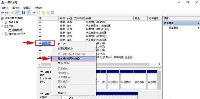 如何在电脑上显示u盘（u盘插入电脑不显示盘符怎么解决）(6)