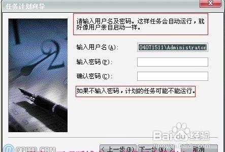 win8系统怎么设置闹钟（电脑设置闹钟的步骤）(11)