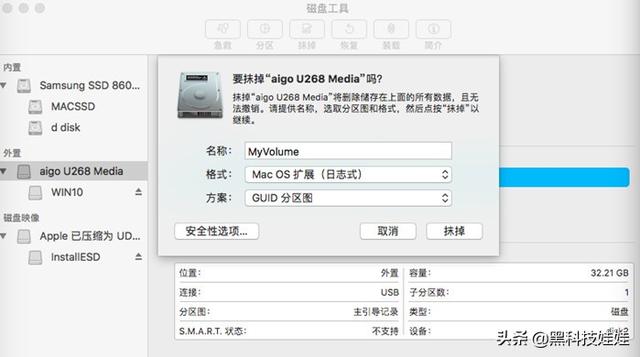 如何用u盘重装mac系统（u盘装mac系统步骤图解）(2)