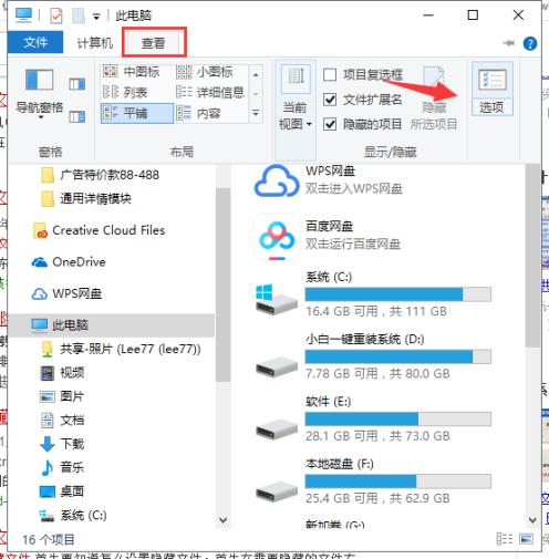 w10系统怎么查看隐藏文件夹（win10系统查看隐藏文件方法）(1)