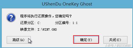 用u盘装win7系统详解（u盘安装系统win7步骤图解）(4)