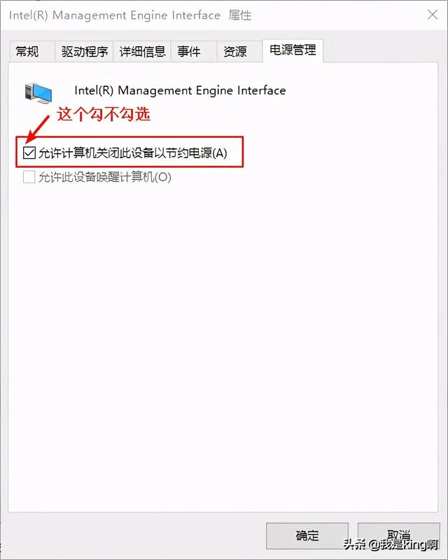 win10电脑休眠怎么唤醒（win10休眠后无法唤醒解决方法）(5)