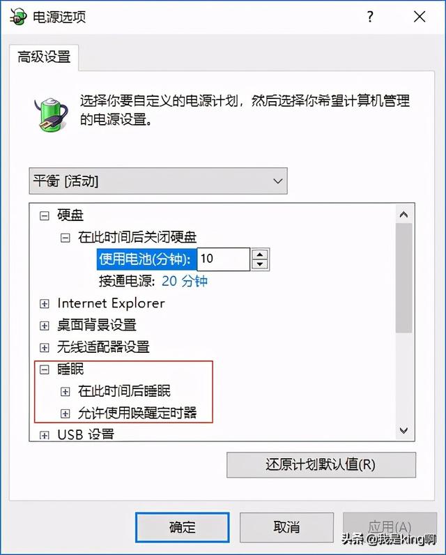 win10电脑休眠怎么唤醒（win10休眠后无法唤醒解决方法）(7)