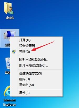 windows7如何改用户名（怎样更改电脑用户名和密码）(2)