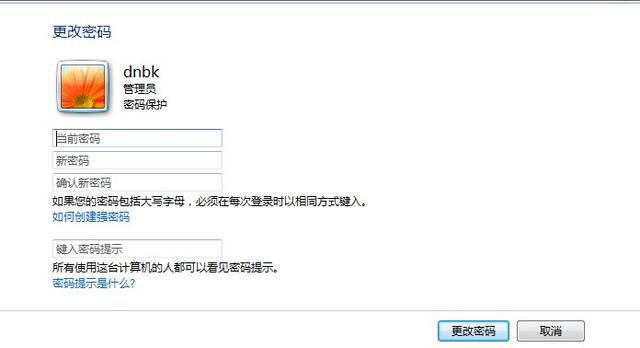 windows7如何改用户名（怎样更改电脑用户名和密码）(13)