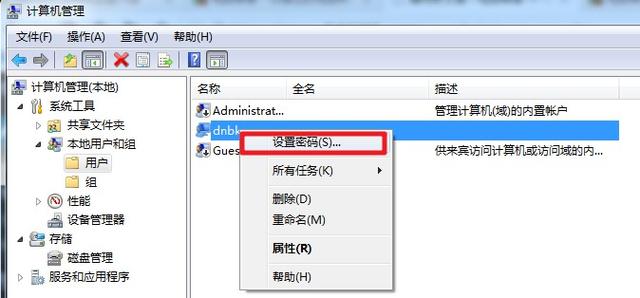 windows7如何改用户名（怎样更改电脑用户名和密码）(6)