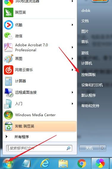 windows7如何改用户名（怎样更改电脑用户名和密码）(10)