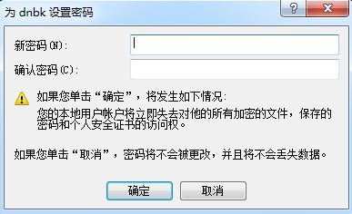 windows7如何改用户名（怎样更改电脑用户名和密码）(8)