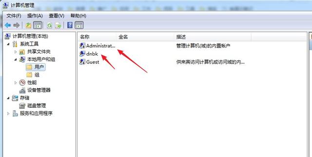 windows7如何改用户名（怎样更改电脑用户名和密码）(4)