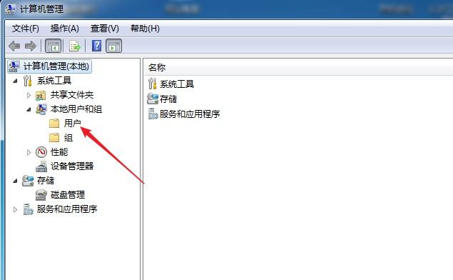 windows7如何改用户名（怎样更改电脑用户名和密码）(3)