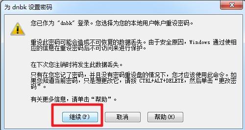 windows7如何改用户名（怎样更改电脑用户名和密码）(7)