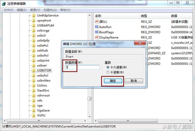 u盘存取被拒怎么解决（U盘被屏蔽无法存取文件的解决方法）(3)