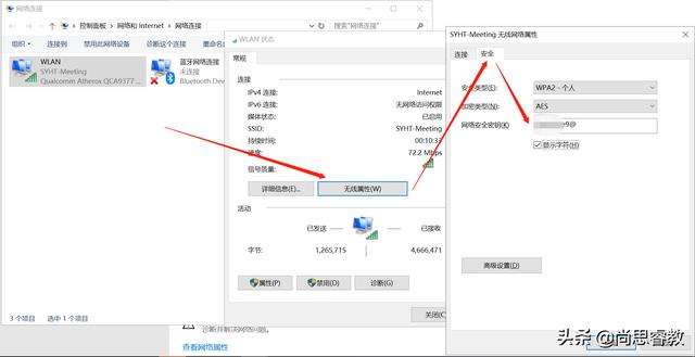 win10如何查看wifi保存密码（win10查看wifi密码方法）(5)