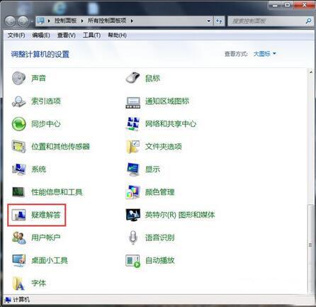 u盘不读了怎么回事（win7系统u盘读不出来解决方法）(3)