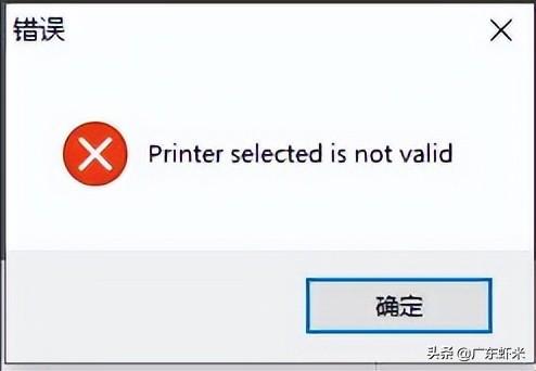 win10设备连接错误怎么解决（win10显示打印机错误怎么办）(1)