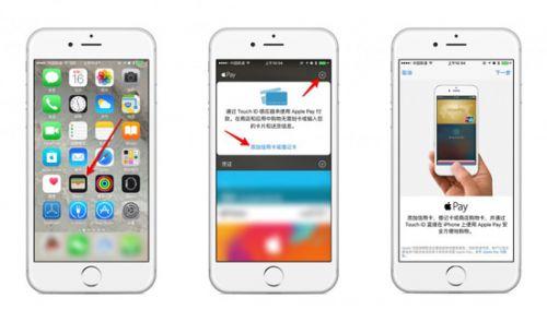 apple pay怎么使用（苹果的apple pay的用法）(4)