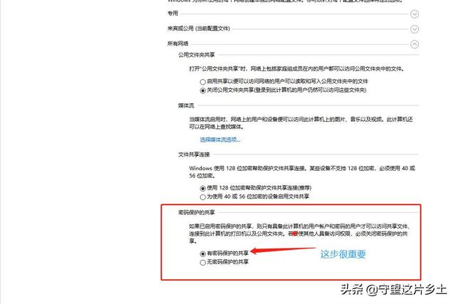 window7怎么设置打印机共享（设置打印机共享的详细步骤）(4)