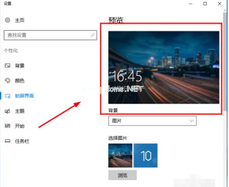 win10电脑怎么设置休眠时间（win10电脑锁屏壁纸设置方法）(5)