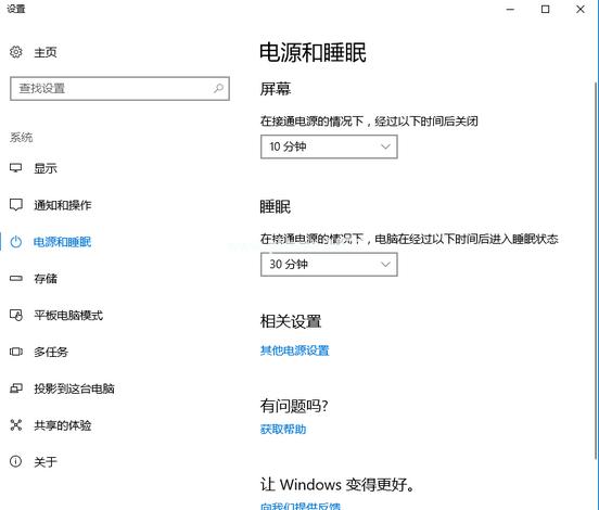 win10电脑怎么设置休眠时间（win10电脑锁屏壁纸设置方法）(7)