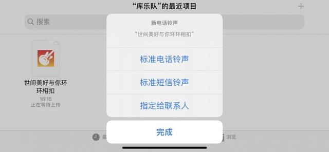 iphone怎样换铃声不用电脑（iphone最简单的换铃声方法）(8)