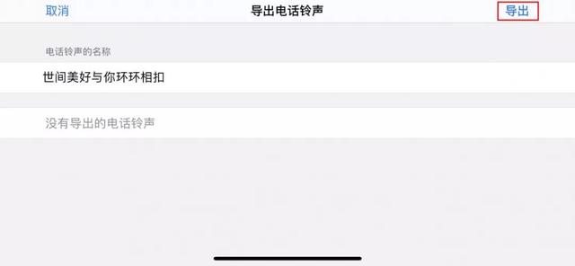 iphone怎样换铃声不用电脑（iphone最简单的换铃声方法）(7)