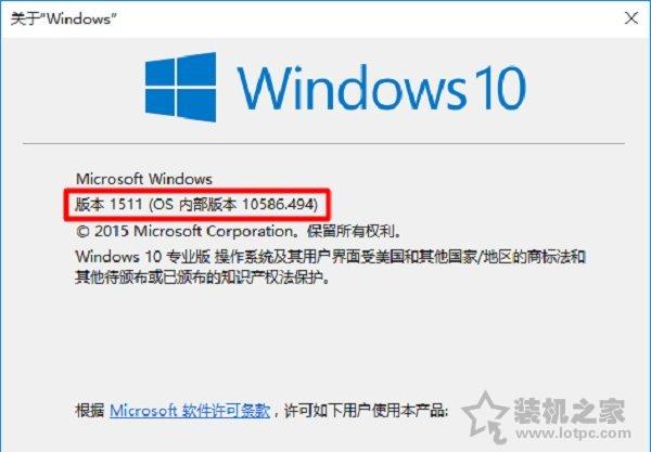 怎么看windows版本（Win10系统查看版本号的方法）(3)