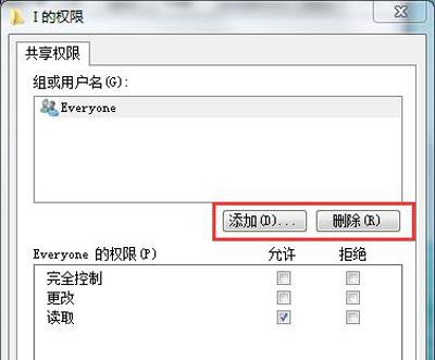 u盘共享了怎么设置（U盘设置局域网共享的方法）(4)